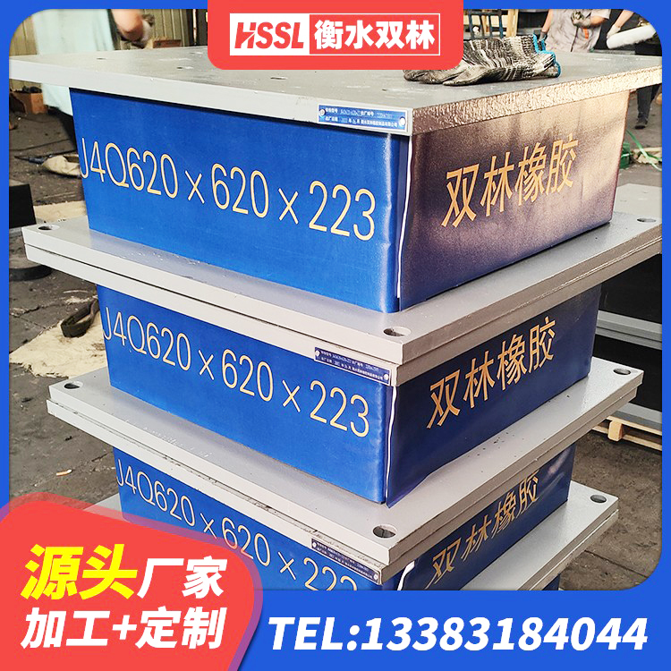 碾子山区建筑隔震支座价钱 碾子山区高阻尼减震橡胶支座厂家 碾子山区LRB500支座生产厂家 碾子山区橡胶隔震支座LNRLRB源头工厂 - 第9张