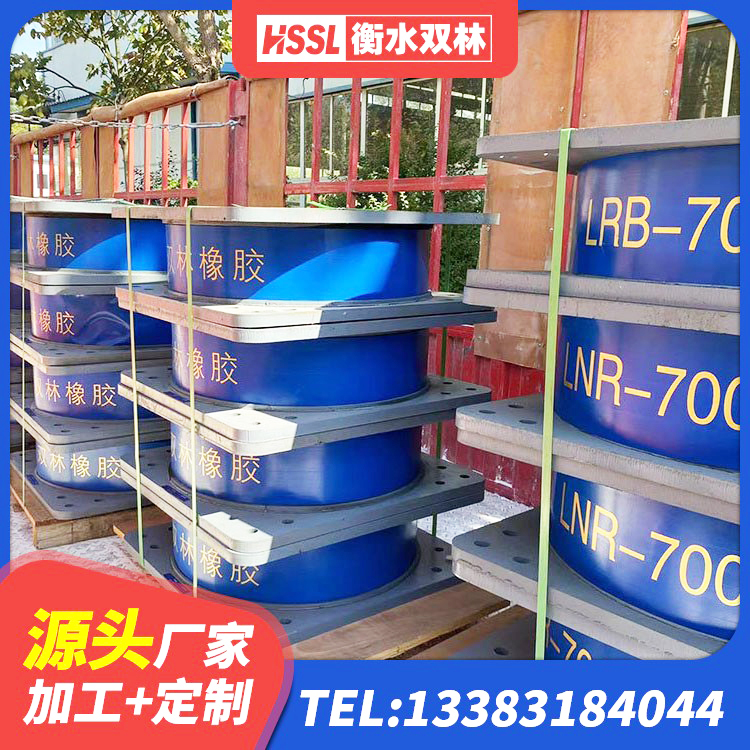 碾子山区LNR橡胶隔震支座1400(II型)源头工厂 碾子山区橡胶抗震支座厂商生产厂家 碾子山区LNR700支座生产加工 碾子山区橡胶防震支座源头工厂 - 第7张